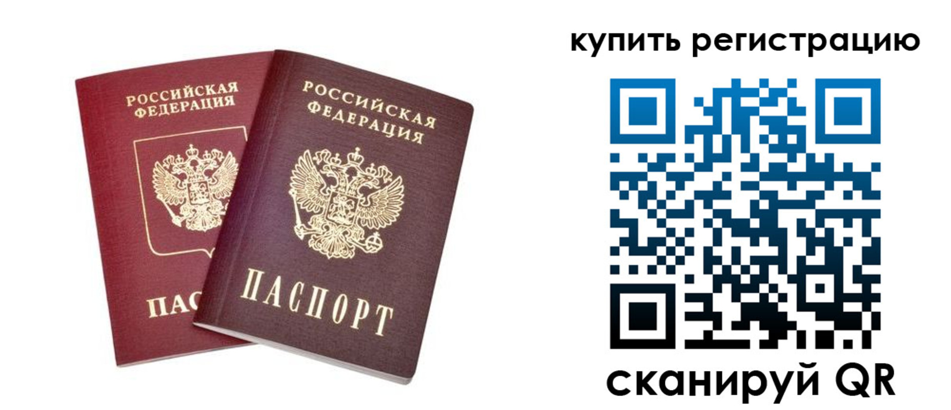 прописка для военкомата в Сахалинской области