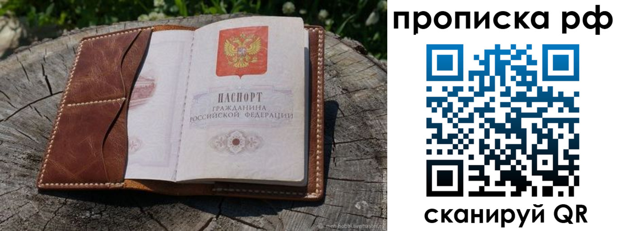 временная регистрация гарантия в Сахалинской области