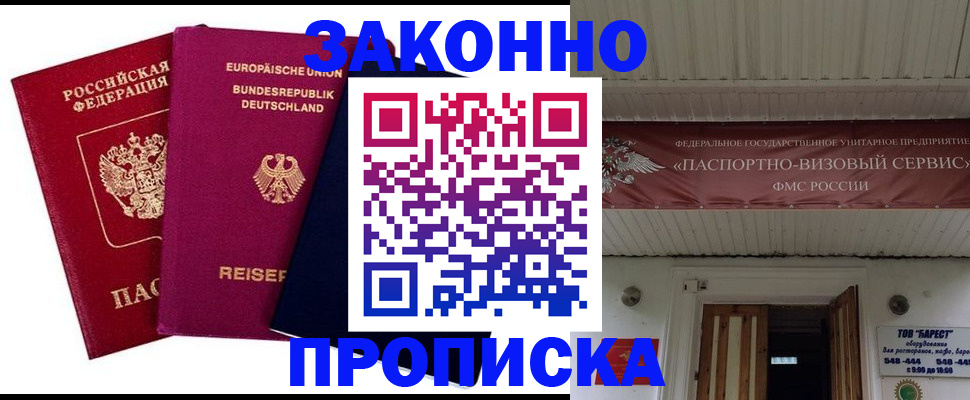 регистрация в Сахалинской области